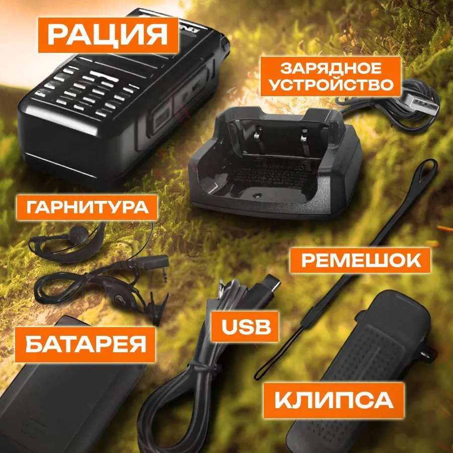 Рация UV-16
